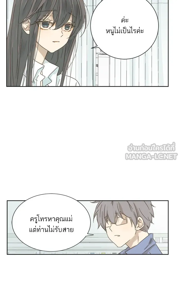 ฉันมันร้าย หรือเพราะโลกไม่น่ารัก ตอนที่ 30 รูปที่ 15