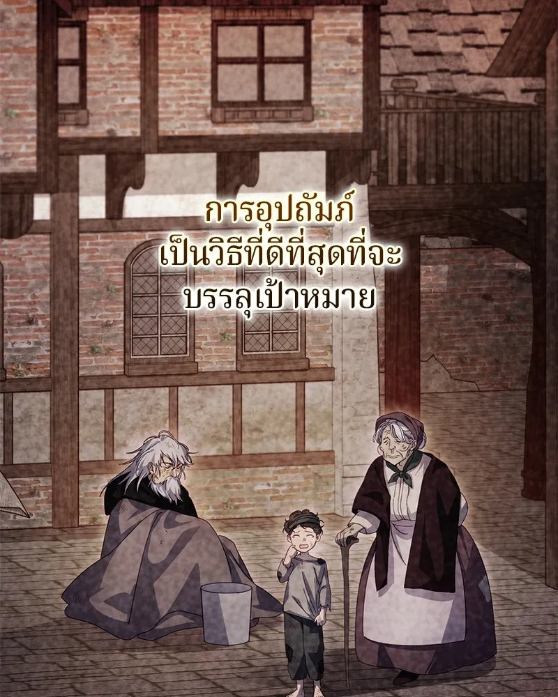 ถ้าเป็นนางร้าย ขอตายดีกว่า ตอนที่ 3 รูปที่ 139