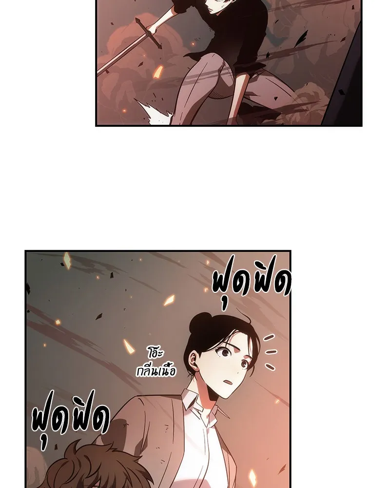 Omniscient Reader อ่านชะตาวันสิ้นโลก ตอนที่ 9 ปลาแสงอาทิตย์ผู้หยั่งรู้ (2) รูปที่ 88