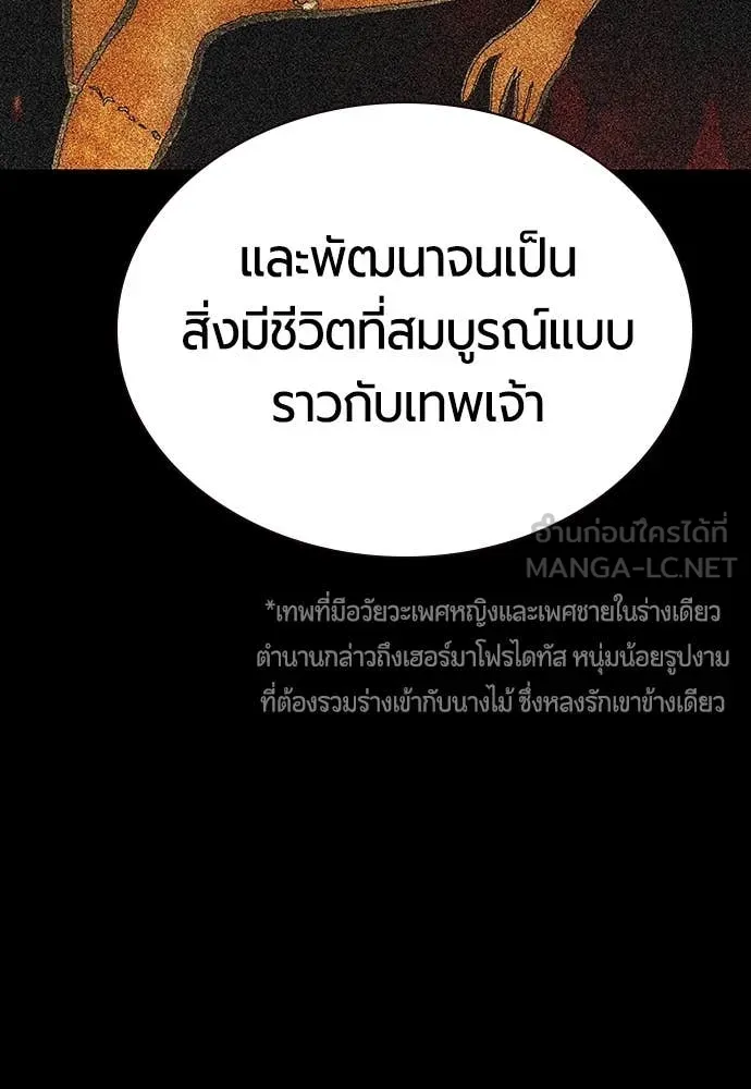 Jungle Juice ตอนที่ 173 รูปที่ 77