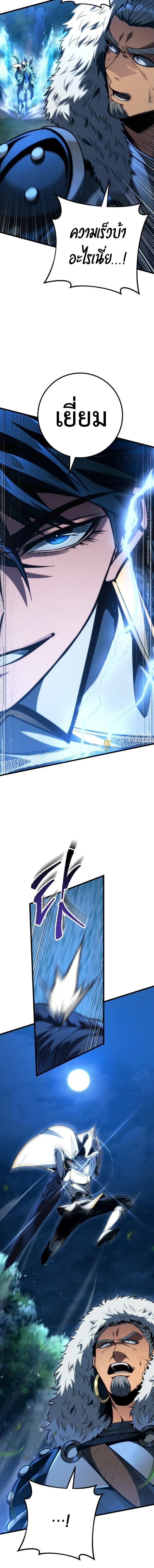 A Dragonslayer_s Peerless Regression ตอนที่ ตอนที่ 68 รูปที่ 18