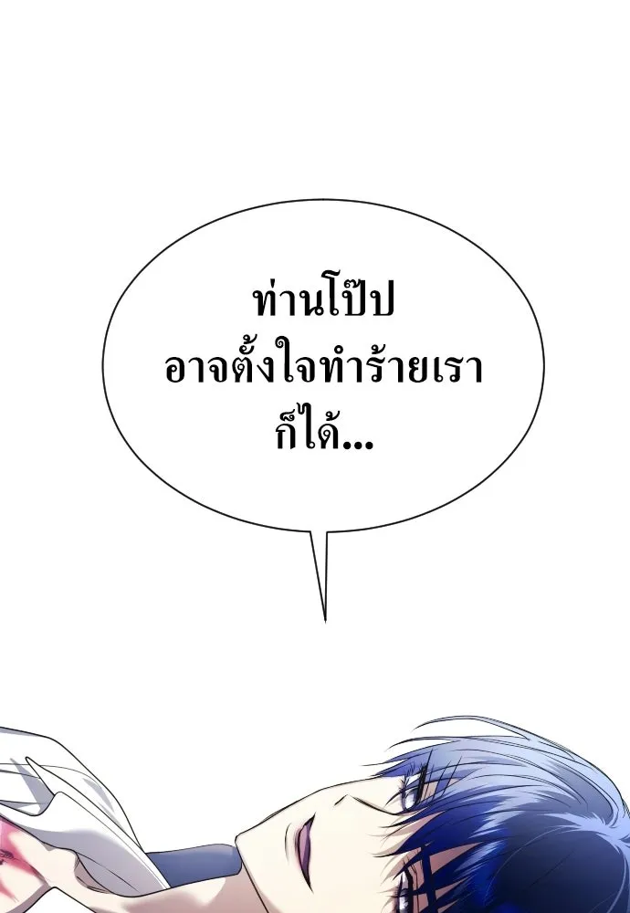 ชิงชีวิตพลิกลิขิตชะตา ตอนที่ 245. งานเลี้ยงสุดท้าย รูปที่ 92