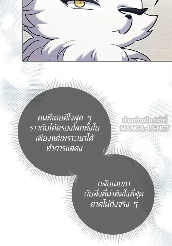 ออร่าดาราอัจฉริยะ ตอนที่ 63 รูปที่ 13