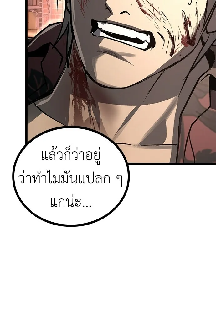 ผู้คุมหมายเลข 0 ตอนที่ 28 รูปที่ 91