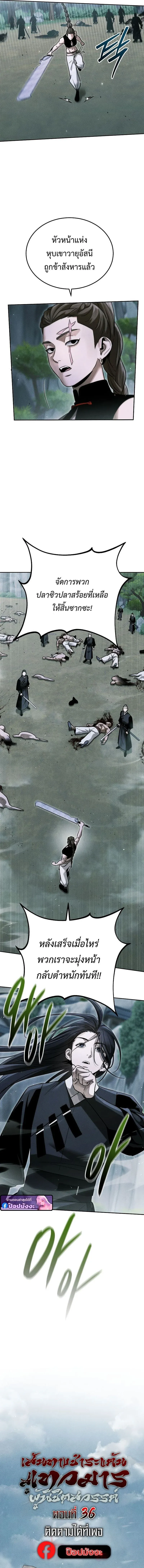 The Divine Demon_s Grand Ascension เส_นทางชำระแค_นส_เทวมารผ_พ_ช_ตสวรรค_ ตอนที่ ตอนที่ 36 รูปที่ 9