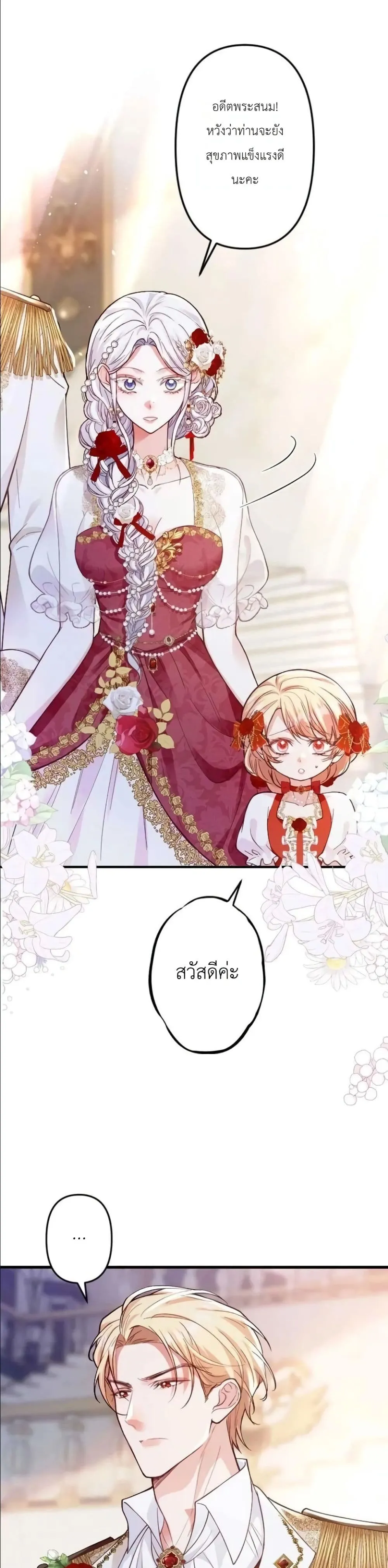 Manga-lc-com อ่านมังงะ อ่านการ์ตูน ออนไลน์ ฟรี I’m a Contract Stepmother, but the Tyrant Is Way Too Overpro ตอนที่ 1 2 3 4 5 6 7 8 9 10 11 12 13 14 ฟรี ไม่มีโฆษณา Manga-lc - อ่าน มังงะ อ่าน การ์ตูน ออนไลน์ อ่านมังงะ ฟรี