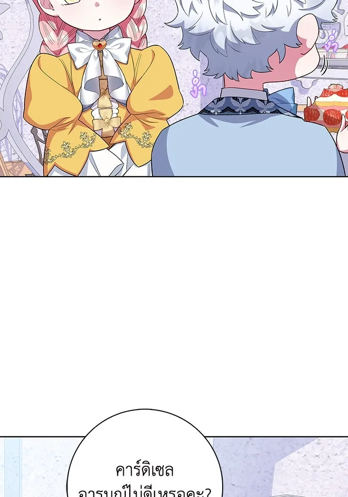 ฉันกลายเป็นแม่พระเอกนิยายจอมเสเพล ตอนที่ 44 รูปที่ 110
