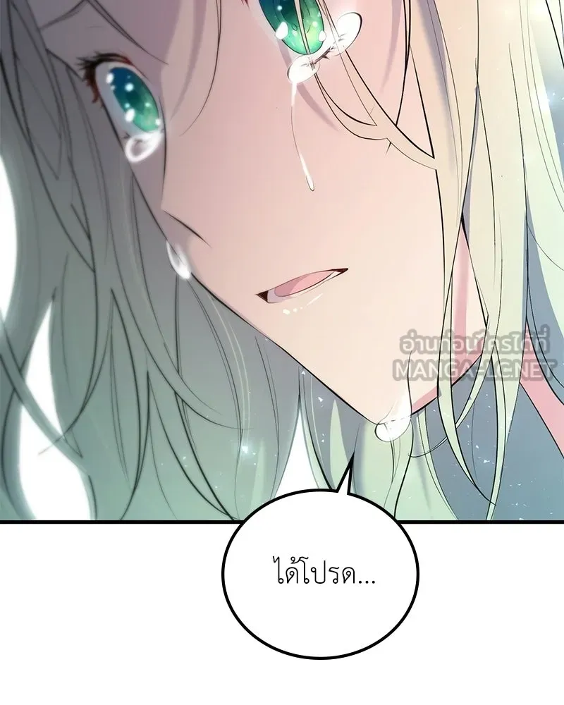 ลูกคนนี้ขอเปลี่ยนตอนจบ ตอนที่ 1 รูปที่ 216