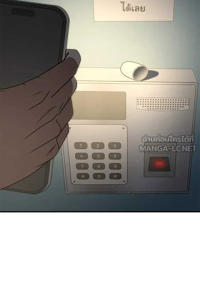 ช่วยเปลี่ยนฉันที ตอนที่ 241. ซีซัน 2 โจเยบิน 23 รูปที่ 138