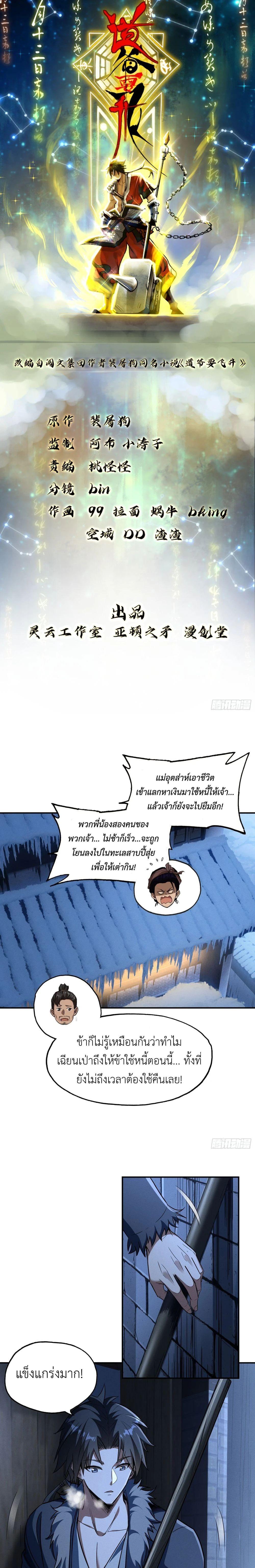 Manga-lc-com อ่านมังงะ อ่านการ์ตูน ออนไลน์ ฟรี The Taoist Master Is Going to Ascend ตอนที่ 1 2 3 4 5 6 7 8 9 10 11 12 13 14 ฟรี ไม่มีโฆษณา Manga-lc - อ่าน มังงะ อ่าน การ์ตูน ออนไลน์ อ่านมังงะ ฟรี