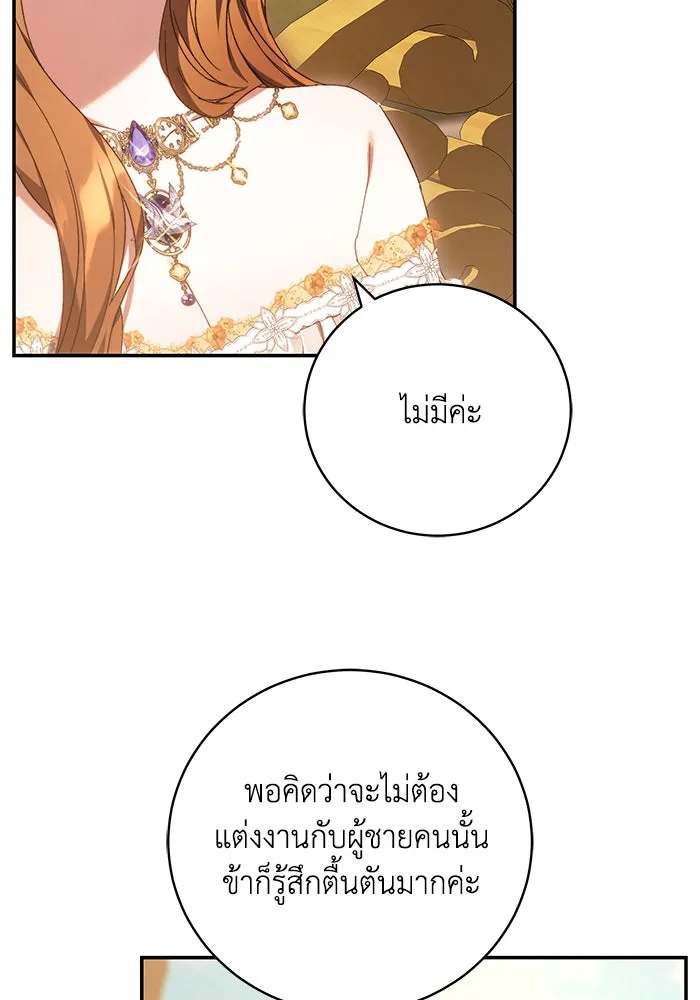 ย้อนเวลาพลิกชะตาทายาท ตอนที่ 6 รูปที่ 14