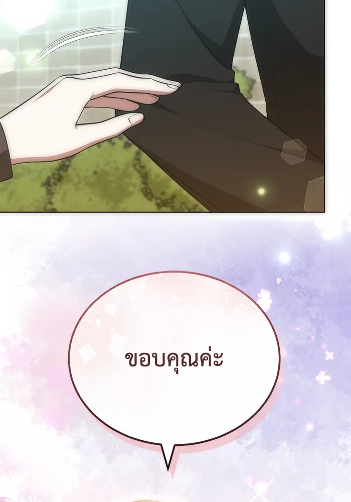 ละลายรักให้ล้นใจ ตอนที่ 49 รูปที่ 91