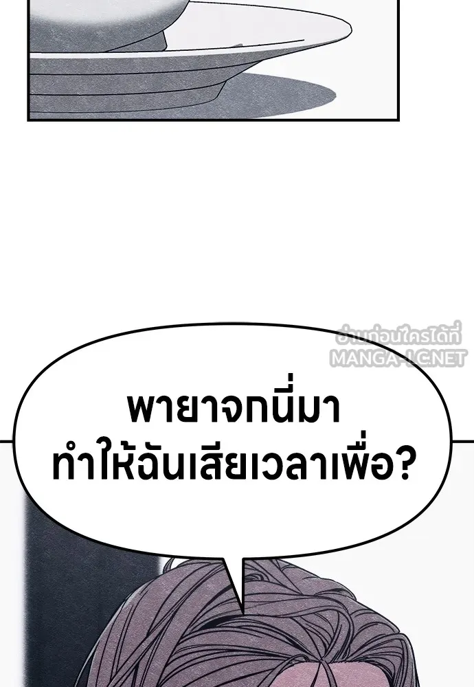 Zombie X Slasher ตอนที่ 2 รูปที่ 192