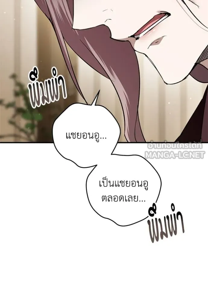 ยามหมาป่าทมิฬ ตอนที่ 75 รูปที่ 150
