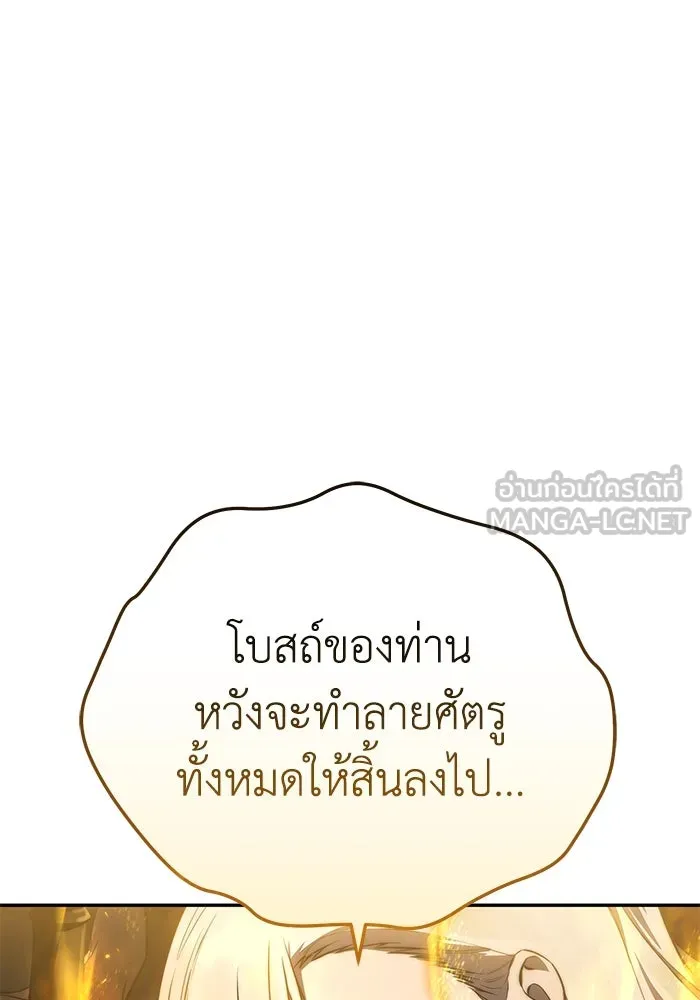 ยอดนักดาบผู้โอบอุ้มดารา ตอนที่ 50 รูปที่ 21