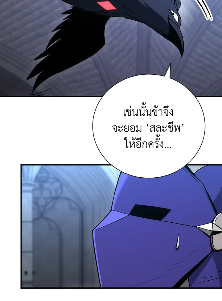 พลทหารโครงกระดูกผู้ม ตอนที่ 155 รูปที่ 144