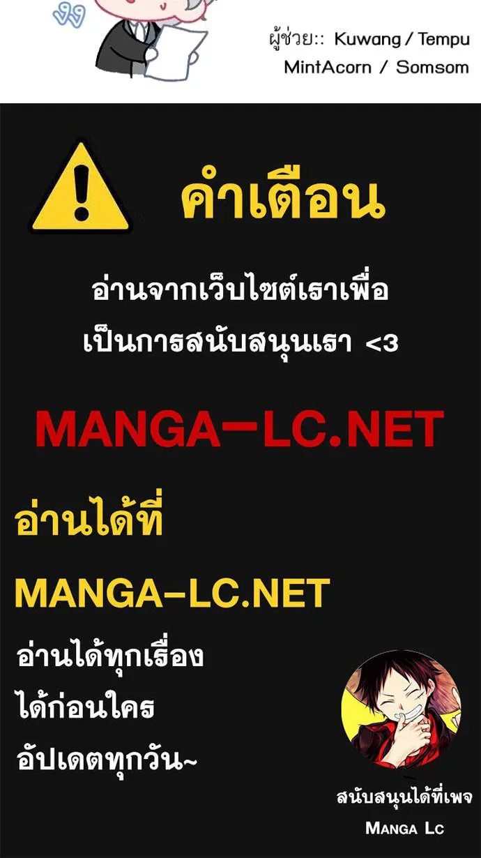 แด่ตัวละครโปรด ตอนที่ 118 รูปที่ 124