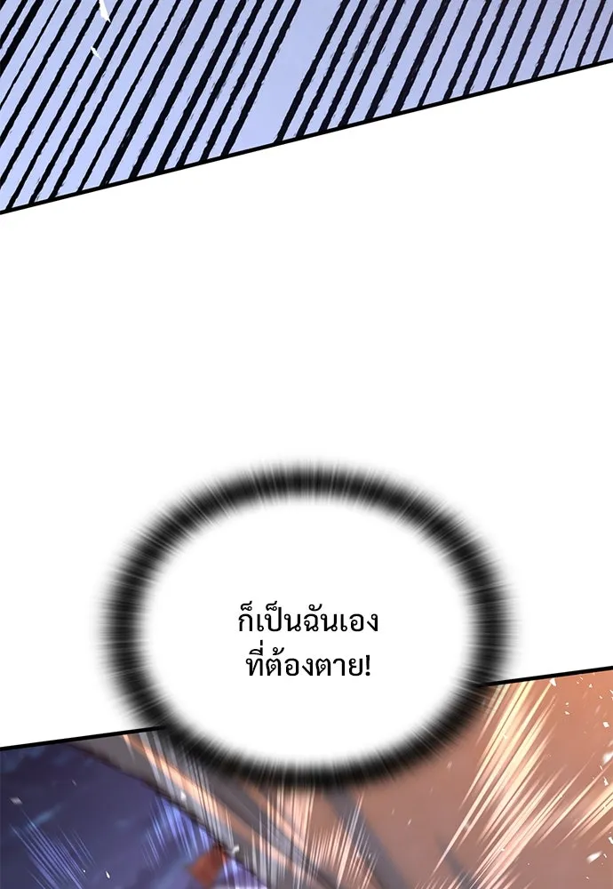 อัศวินวันเดียว ตอนที่ 8 รูปที่ 56