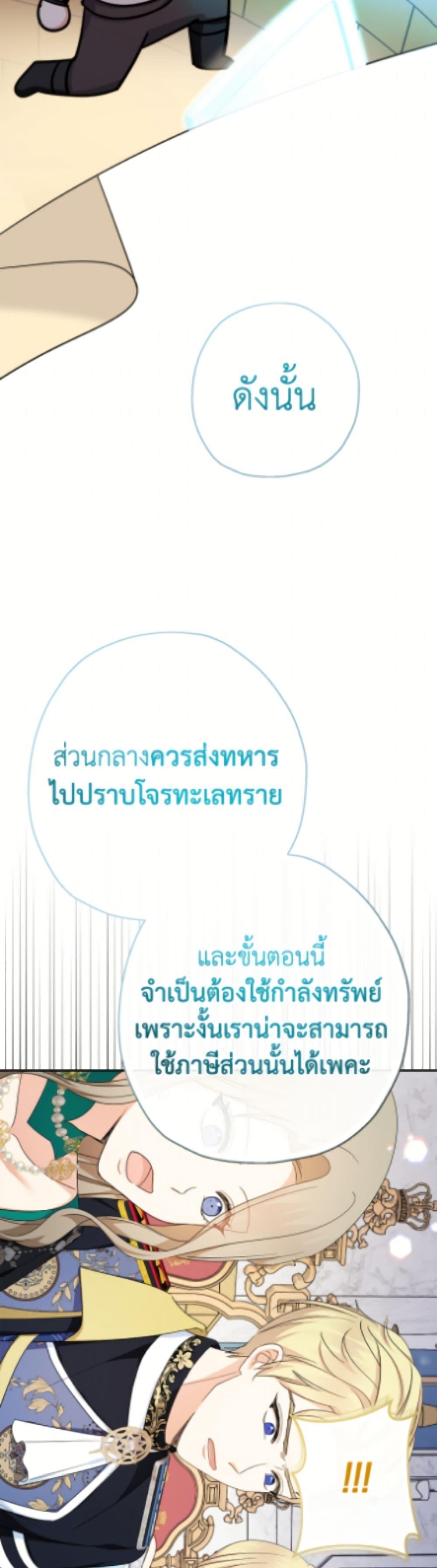 Manga-lc-com อ่านมังงะ อ่านการ์ตูน ออนไลน์ ฟรี Lord Baby Runs a Romance Fantasy With Cash ตอนที่ 1 2 3 4 5 6 7 8 9 10 11 12 13 14 ฟรี ไม่มีโฆษณา Manga-lc - อ่าน มังงะ อ่าน การ์ตูน ออนไลน์ อ่านมังงะ ฟรี