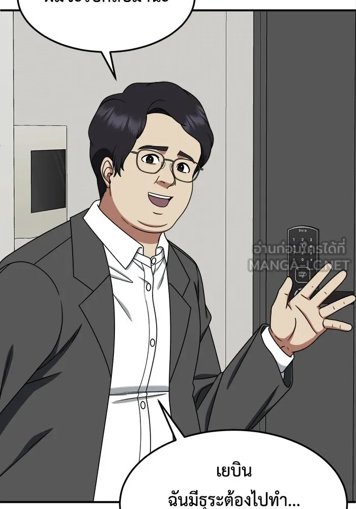 ช่วยเปลี่ยนฉันที ตอนที่ 222. ซีซัน 2 โจเยบิน 4 รูปที่ 96