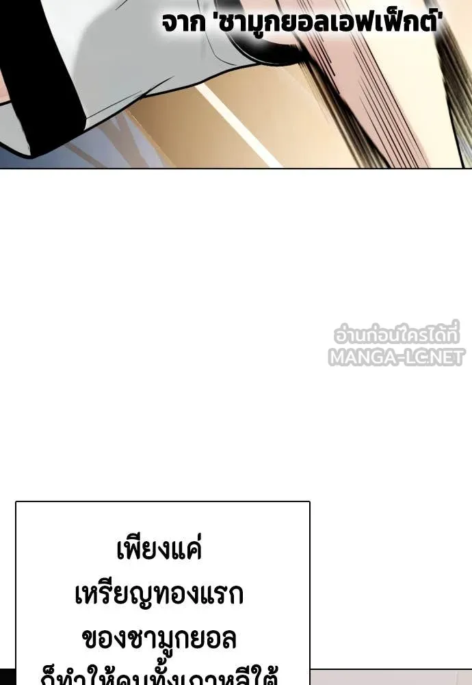 หมาหัวเน่า ตอนที่ 123 รูปที่ 158