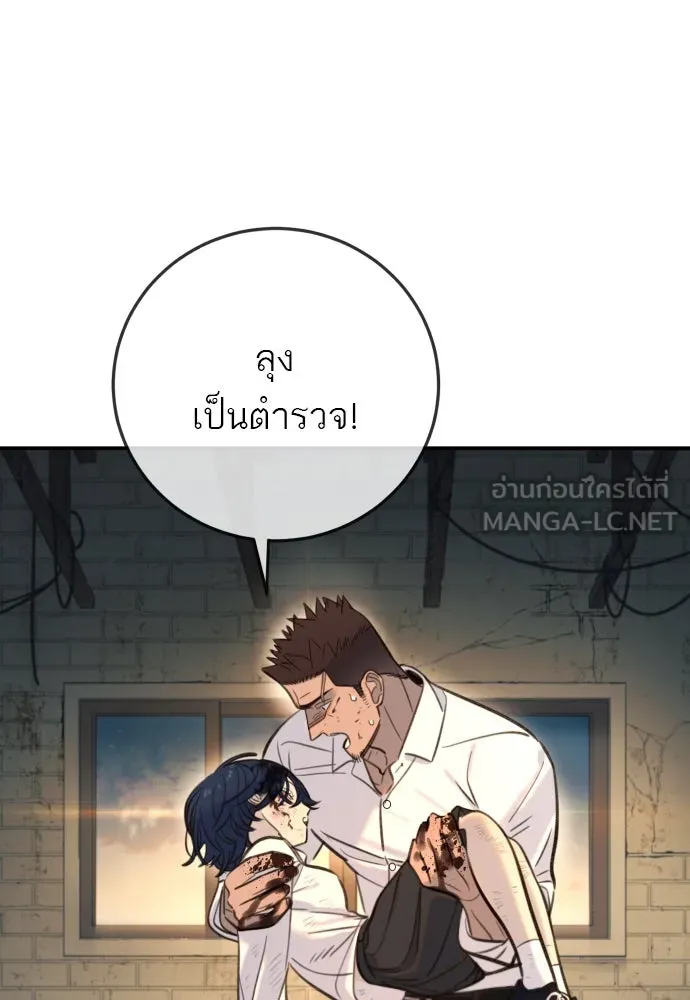 พริบตาเปลี่ยนโลก ตอนที่ 14 รูปที่ 75