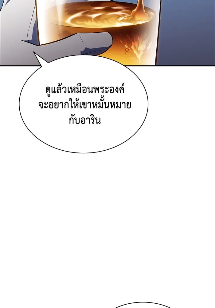 ลูกชายคนเล็กของดยุกคือมือสังหาร ตอนที่ 29 รูปที่ 95