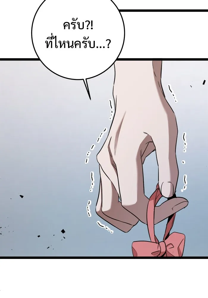 ราชินีนักบู๊ ตอนที่ 62 รูปที่ 88