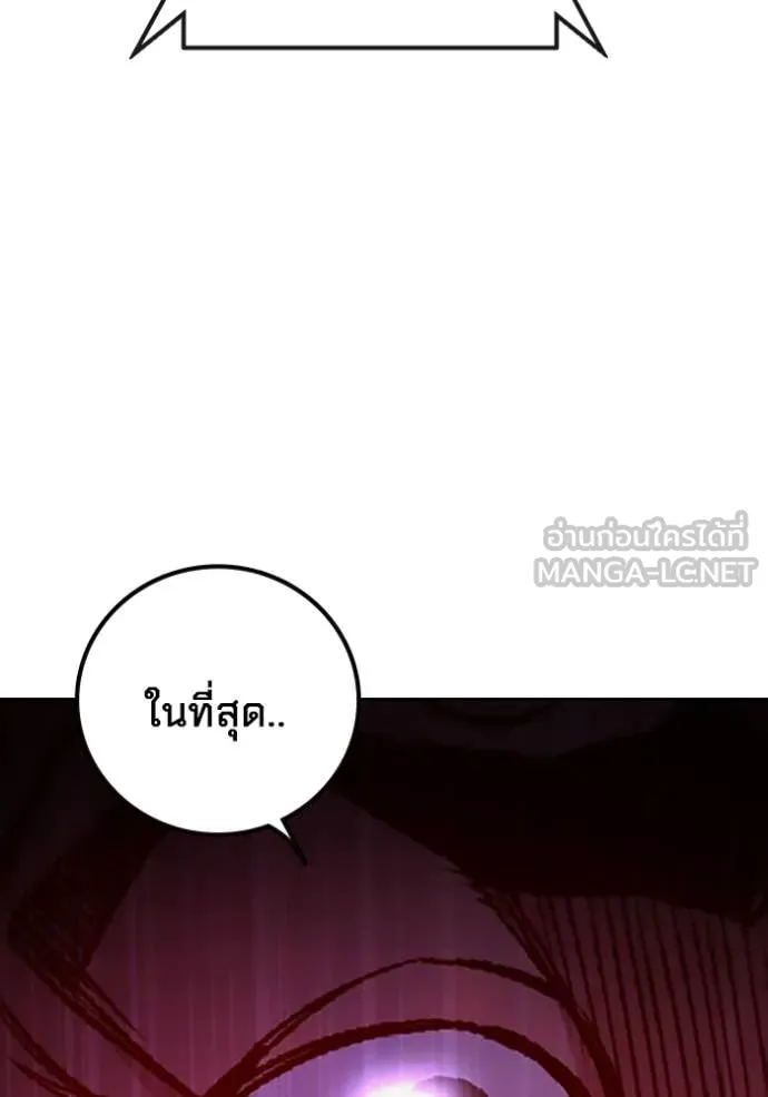 เยาวชนคนคุก ตอนที่ 71 รูปที่ 234