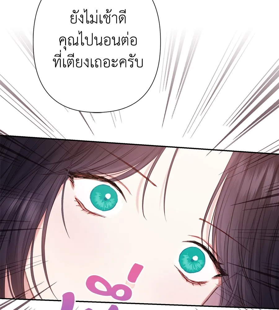 บาสเตียน ตอนที่ 32 รูปที่ 82