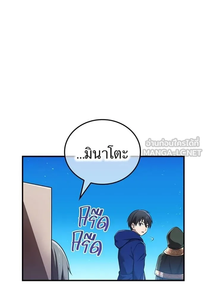 ฮันเตอร์สกิลโกง ตอนที่ 38 รูปที่ 19