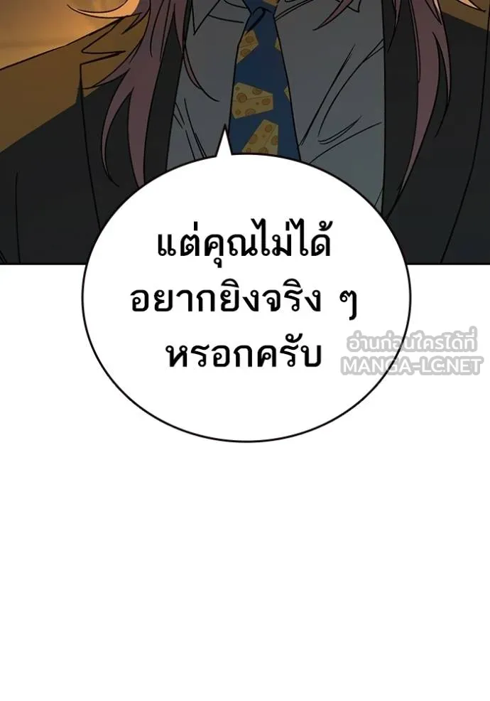 CmangaWTStudy Group ตอนที่ 272 รูปที่ 101