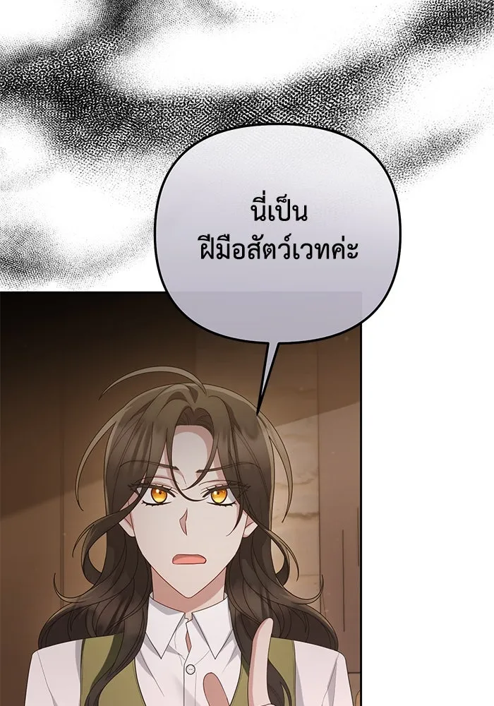 อยู่ดี ๆ ก็มีนางเอกนิยายเป็นเพื่อนบ้าน ตอนที่ 30 รูปที่ 47