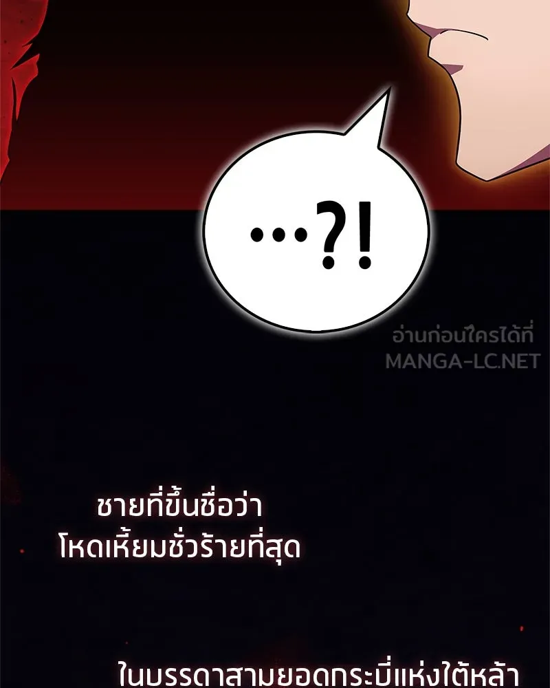สุดยอดเทรนเนอร์แห่งยุทธภพ ตอนที่ 64 มหาศึกของยอดจอมยุทธ์ รูปที่ 162