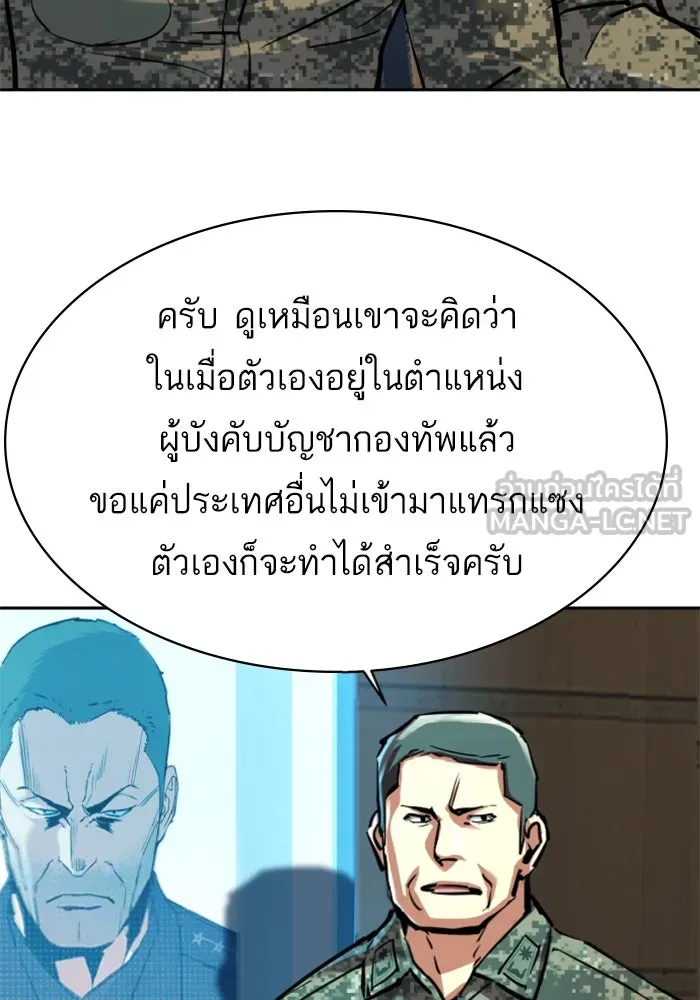 พี่ชายสายบอดี้การ์ด ตอนที่ 241 รูปที่ 18
