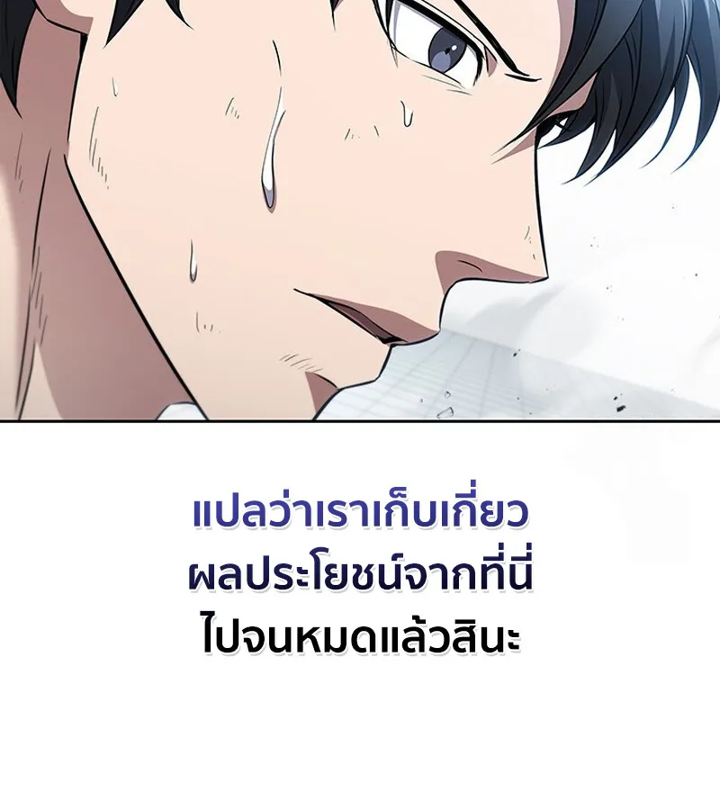 How to Survive Restructuring ว_ธ_เอาต_วรอดจากการปร_บโครงสร_าง ตอนที่ ตอนที่ 26 รูปที่ 63