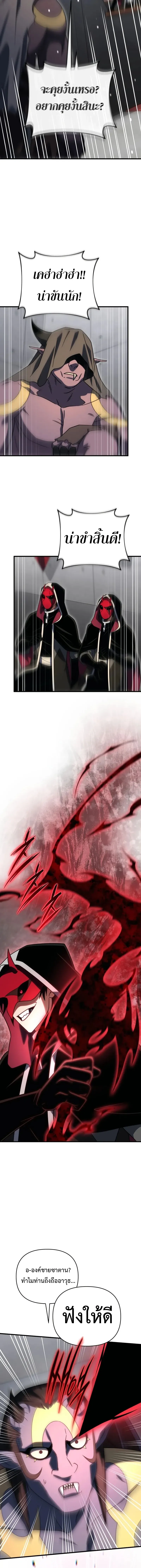 Player Who Returned 10_000 Years Later เพลเยอร_ผ_กล_บมาในรอบหม_นป_ ตอนที่ ตอนที่ 127 รูปที่ 4