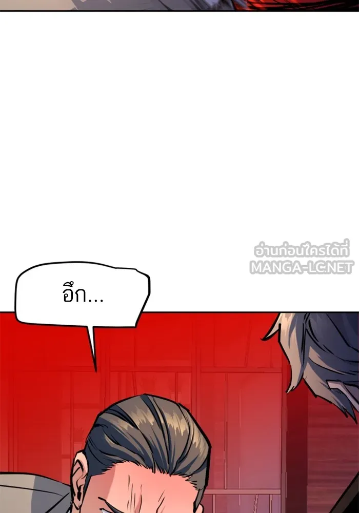 พี่ชายสายบอดี้การ์ด ตอนที่ 182 รูปที่ 84