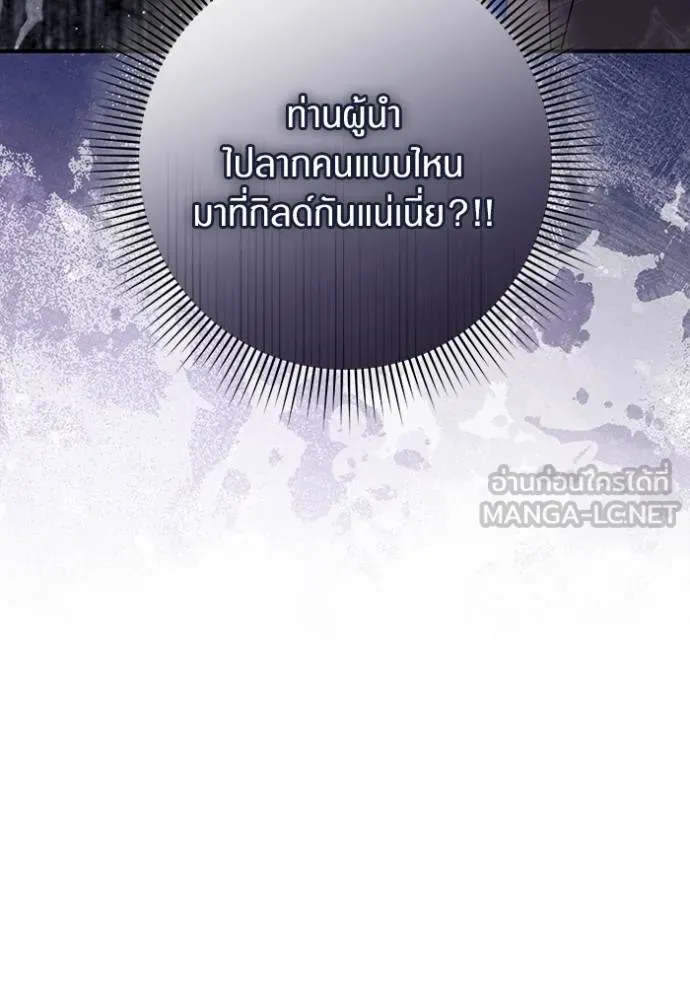 เชื่อเถอะ ฉันเป็นฮัน ตอนที่ 38 รูปที่ 30