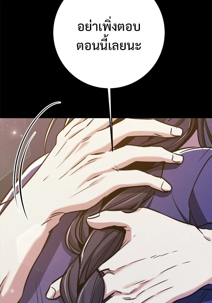 ราชินีนักบู๊ ตอนที่ 67 รูปที่ 59