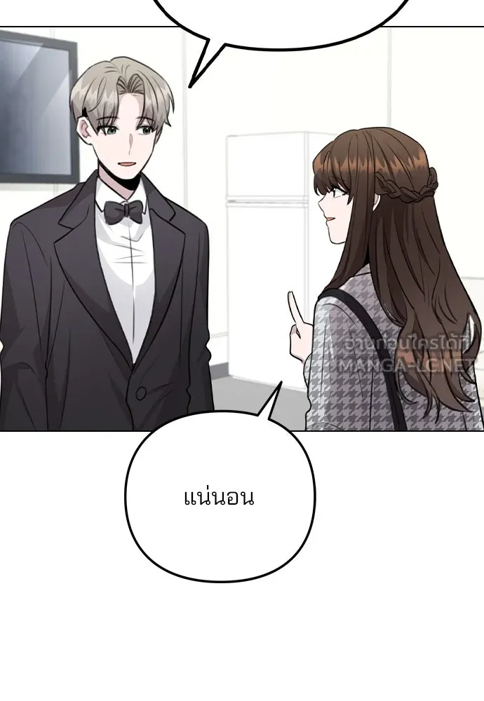 รักผิดแผน ตอนที่ 74 รูปที่ 93