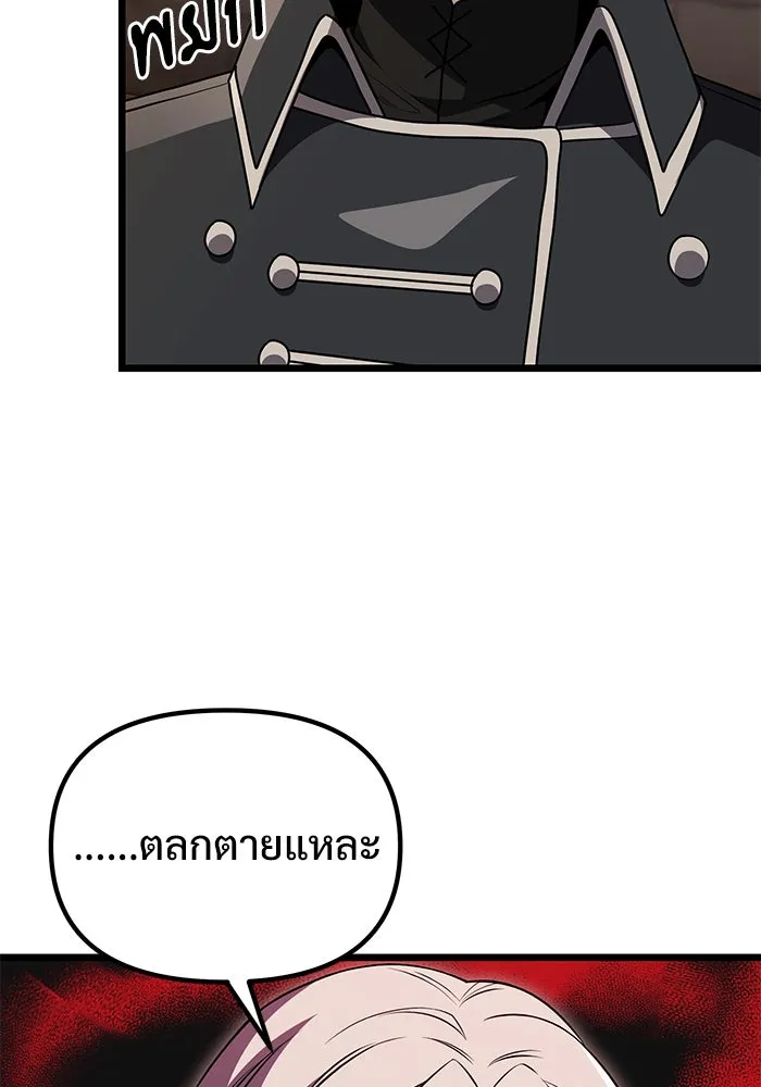 อัศวินดำล่าท้าเวลา ตอนที่ 32 รูปที่ 13