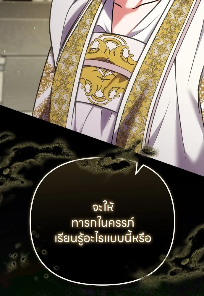 ข้าเนี่ยนะเป็นพระสนม ตอนที่ 87 เป็นพี่น้องกันตั้งแต่เมื่อไหร่ รูปที่ 11