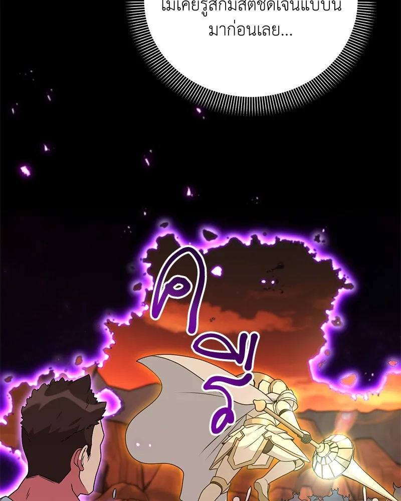 คนสวนโลกฮันเตอร์ ตอนที่ 45 รูปที่ 136