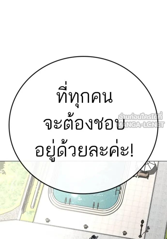 reality ตอนที่ 157 รูปที่ 16