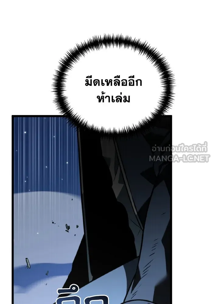 การแข่งขันของผู้เกิดใหม่ ตอนที่ 9 รูปที่ 123