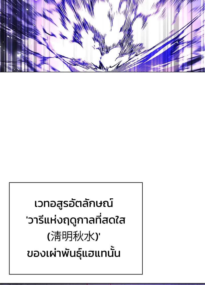 คืนแห่งโทแกบี ตอนที่ 17 รูปที่ 43