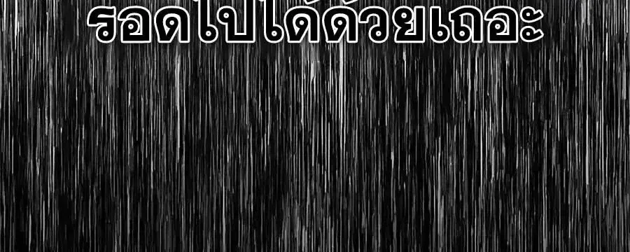 Murim Psychopath จอมมารคล_งแห_งย_ทธภพ ตอนที่ ตอนที่ 30 รูปที่ 30