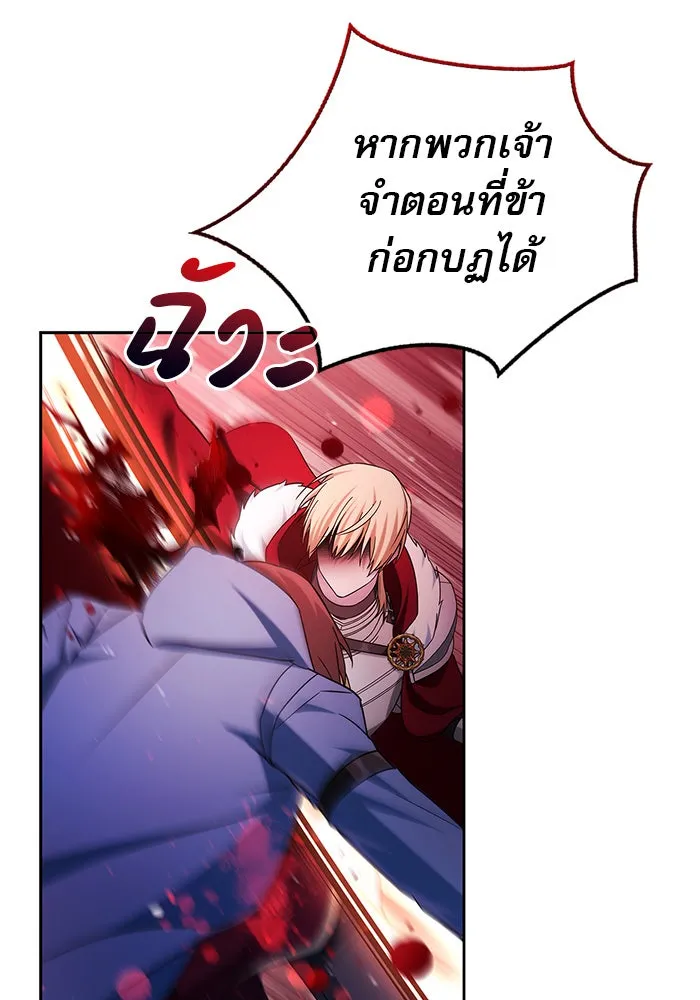 ผมไม่ได้เก่งอย่างที่คิด ตอนที่ 47 รูปที่ 107