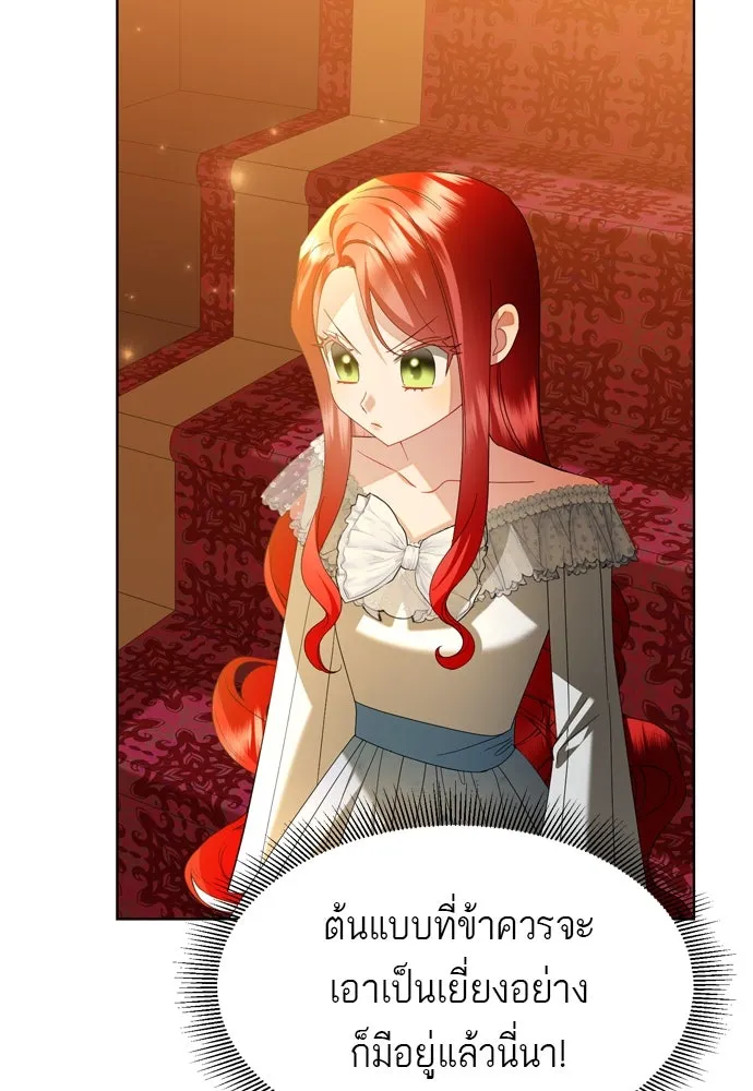 บุปผาลบคมดาบ ตอนที่ 8 รูปที่ 50